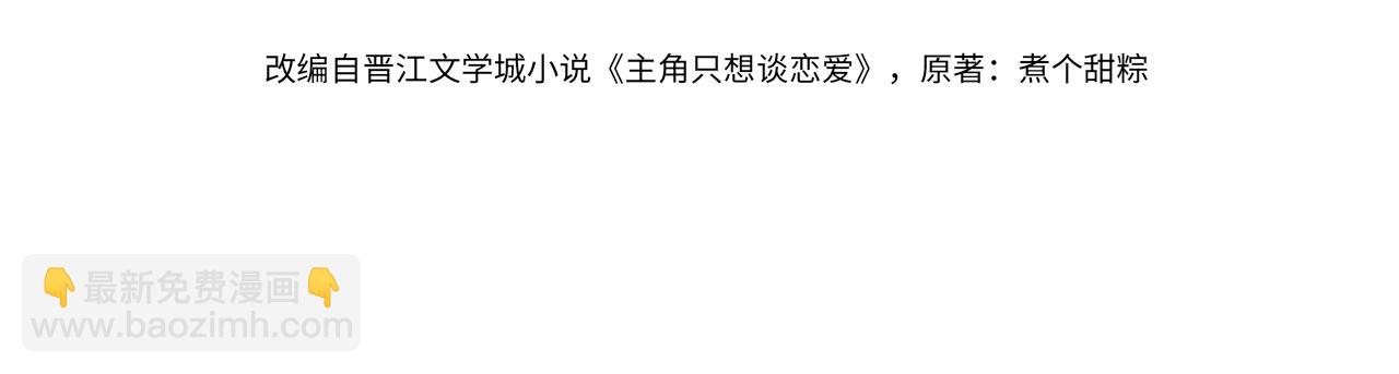 第30话：傅哥出差(1/3)-第30话