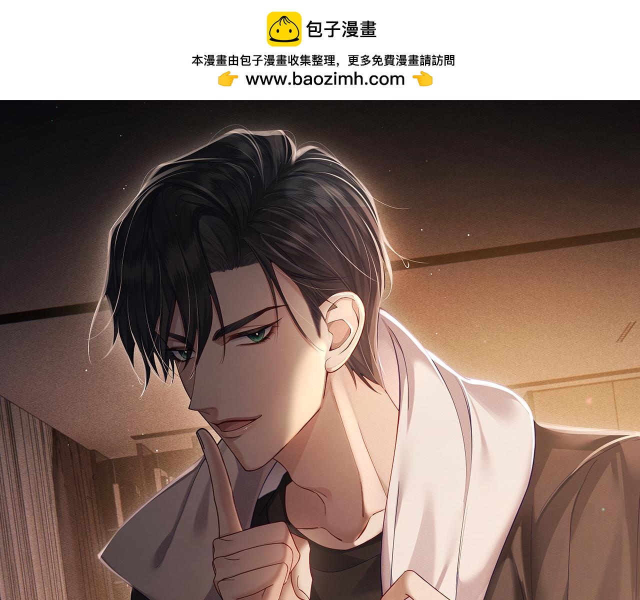 第32话：看看伤口(1/2)-第32话