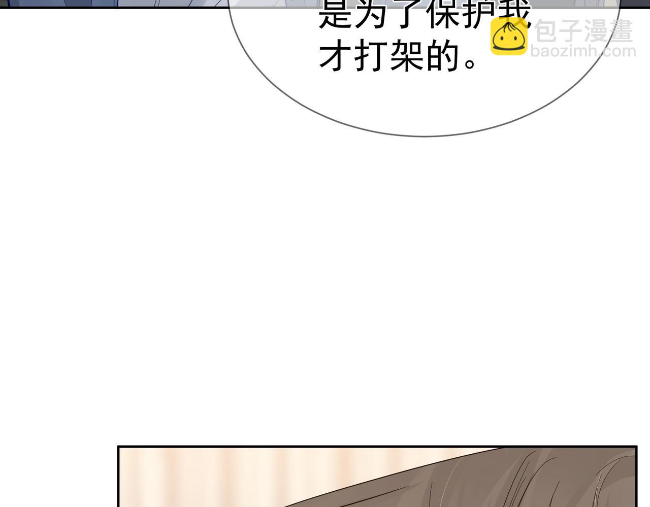 第32话：看看伤口(1/2)-第32话