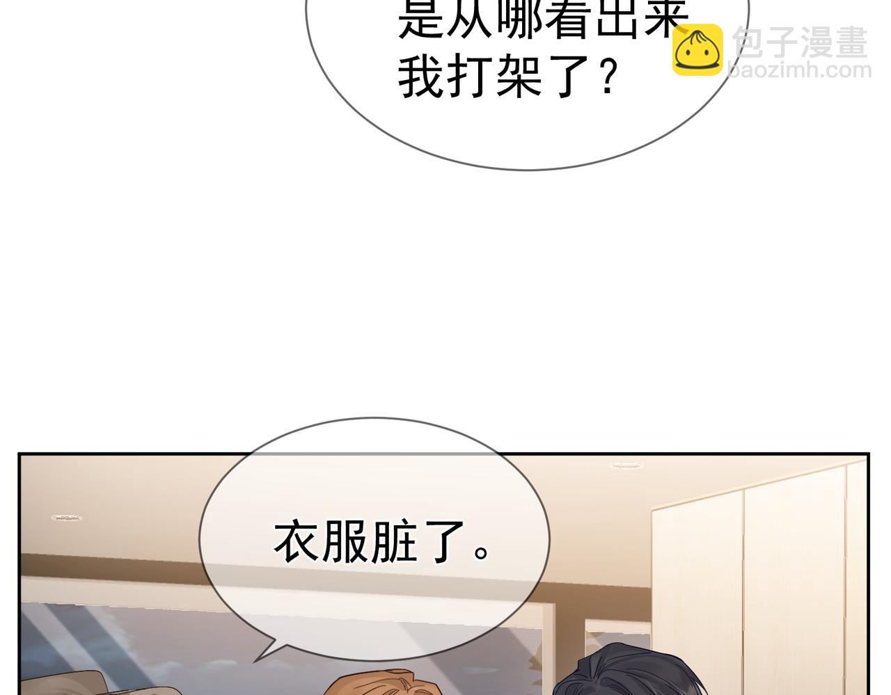 第32话：看看伤口(1/2)-第32话