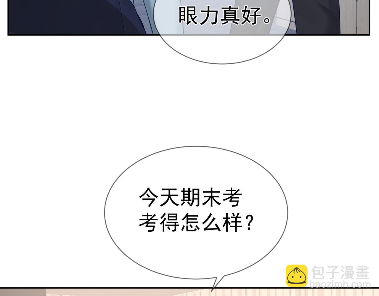 第32话：看看伤口(1/2)-第32话