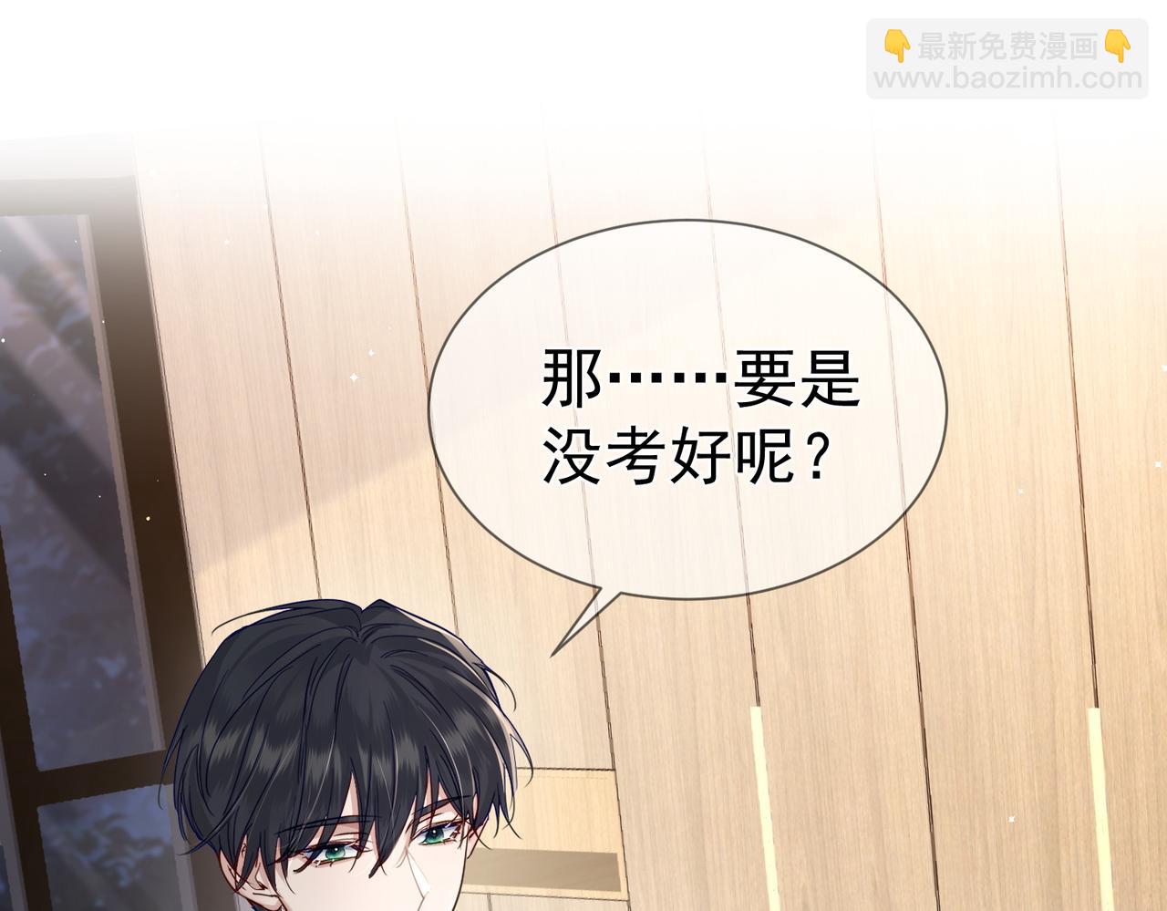 第32话：看看伤口(1/2)-第32话