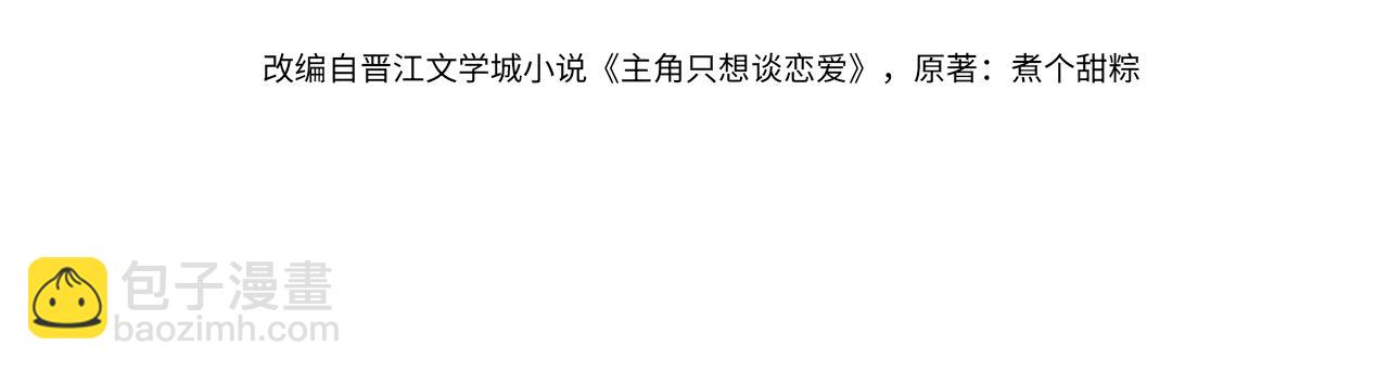 第32话：看看伤口(1/2)-第32话