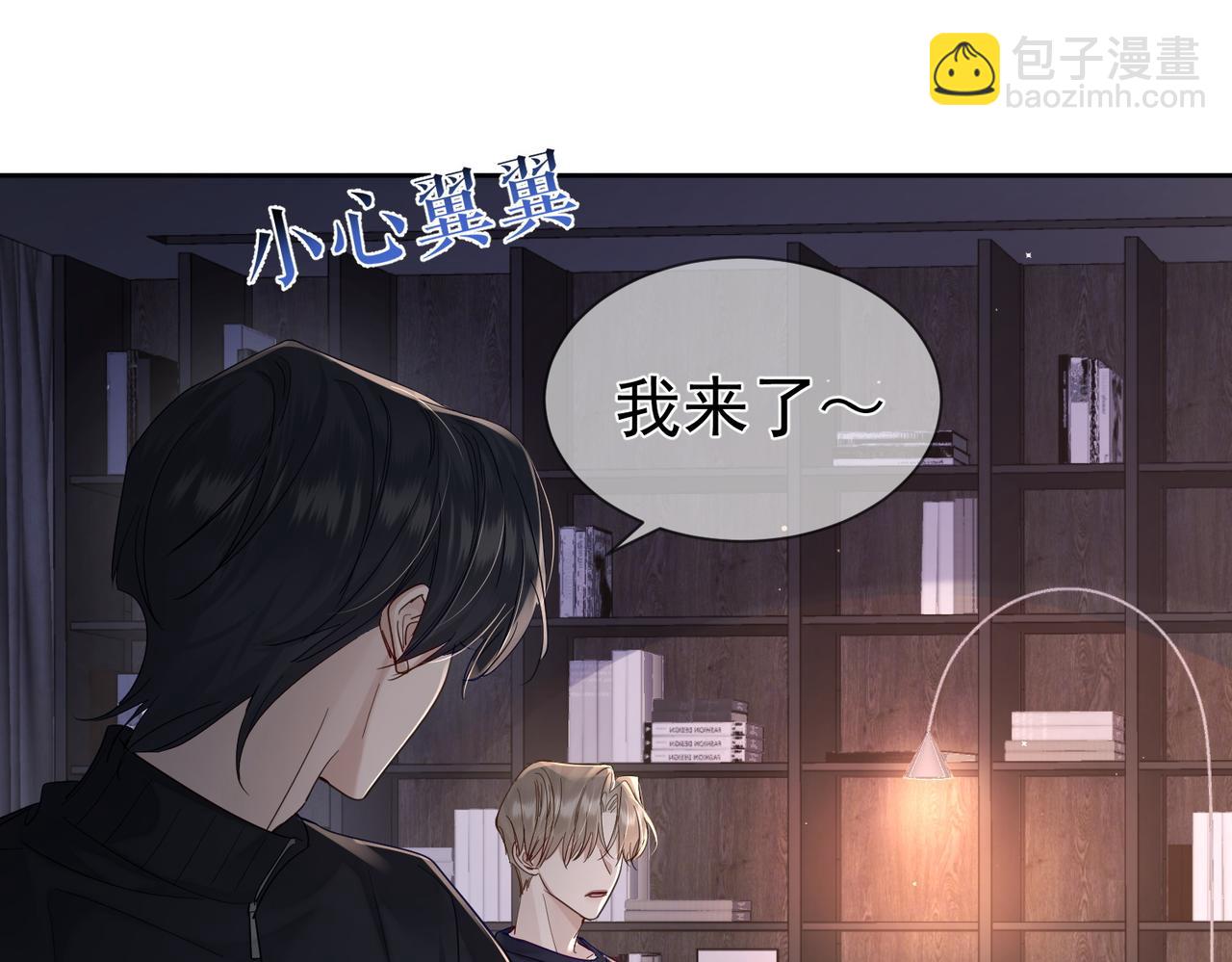 第32话：看看伤口(1/2)-第32话