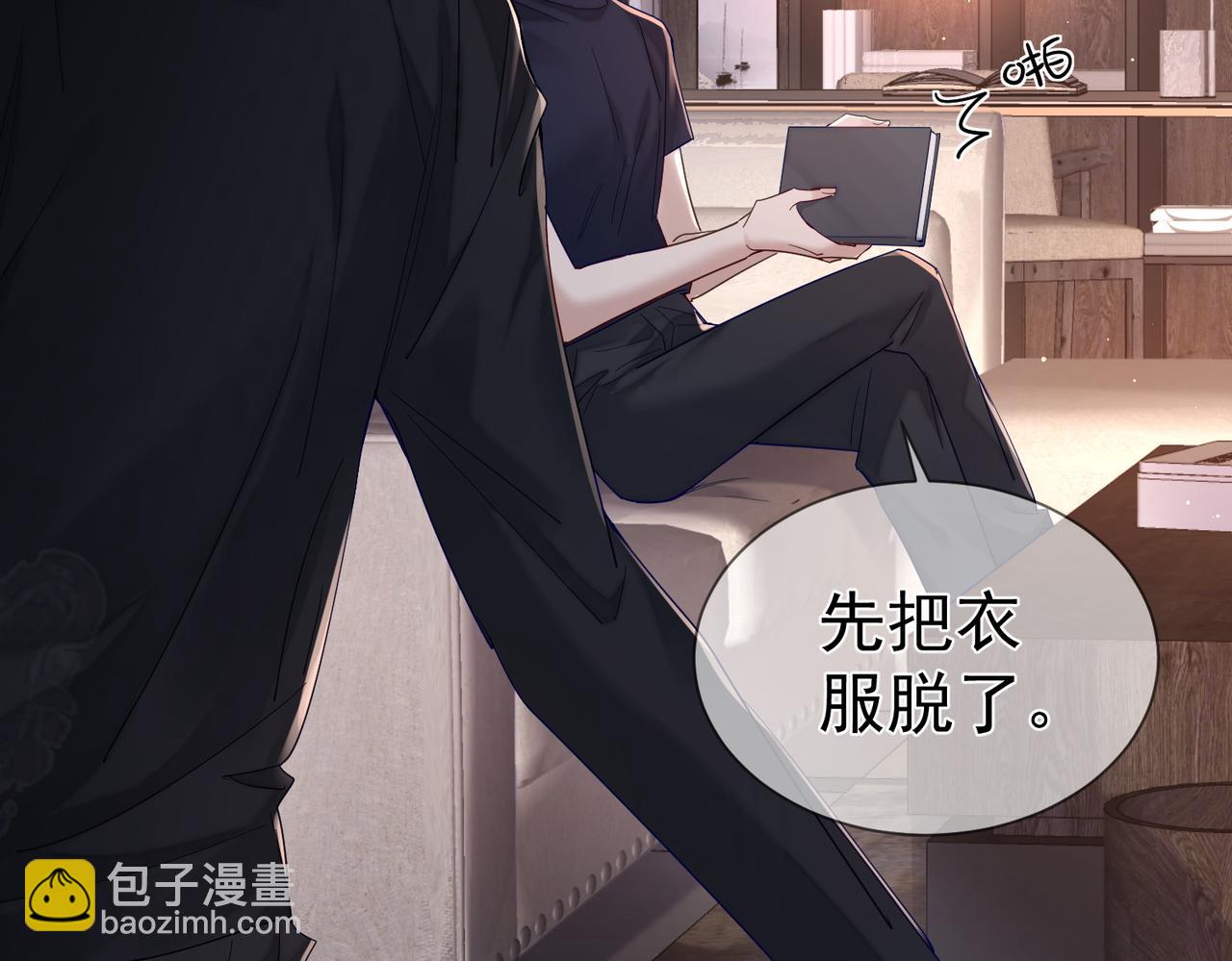 第32话：看看伤口(1/2)-第32话