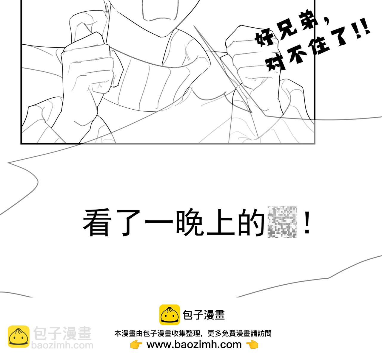 主角只想談戀愛 - 第34話：傅哥發燒了(3/3) - 2