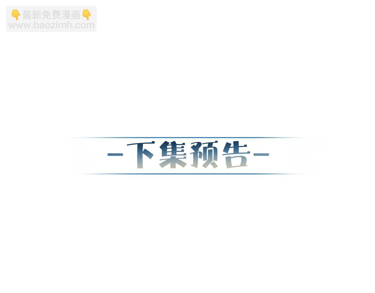 主角只想談戀愛 - 第34話：傅哥發燒了(3/3) - 2