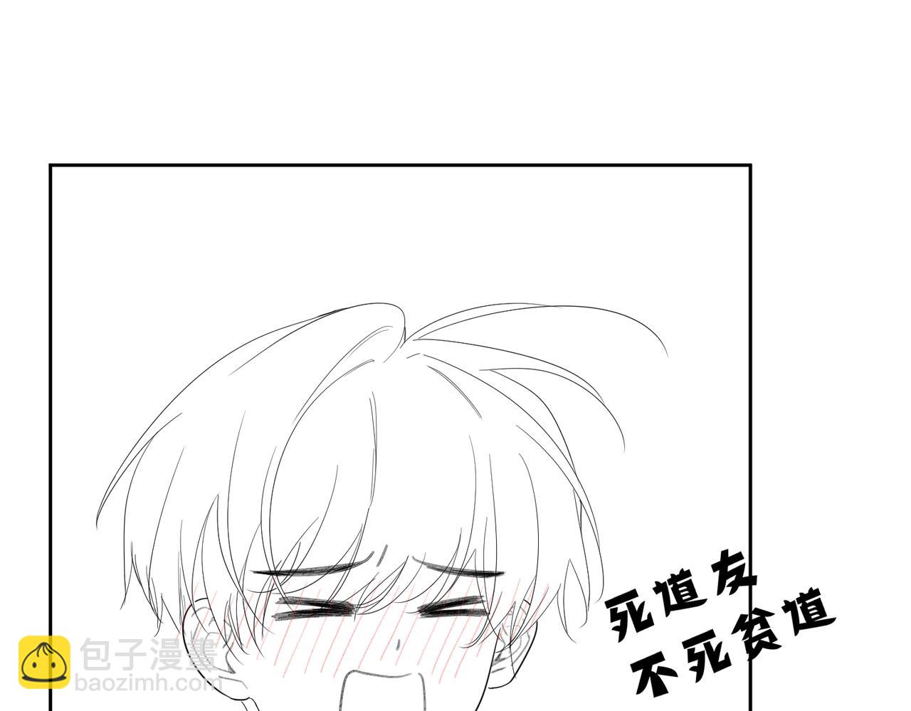 主角只想談戀愛 - 第34話：傅哥發燒了(3/3) - 1