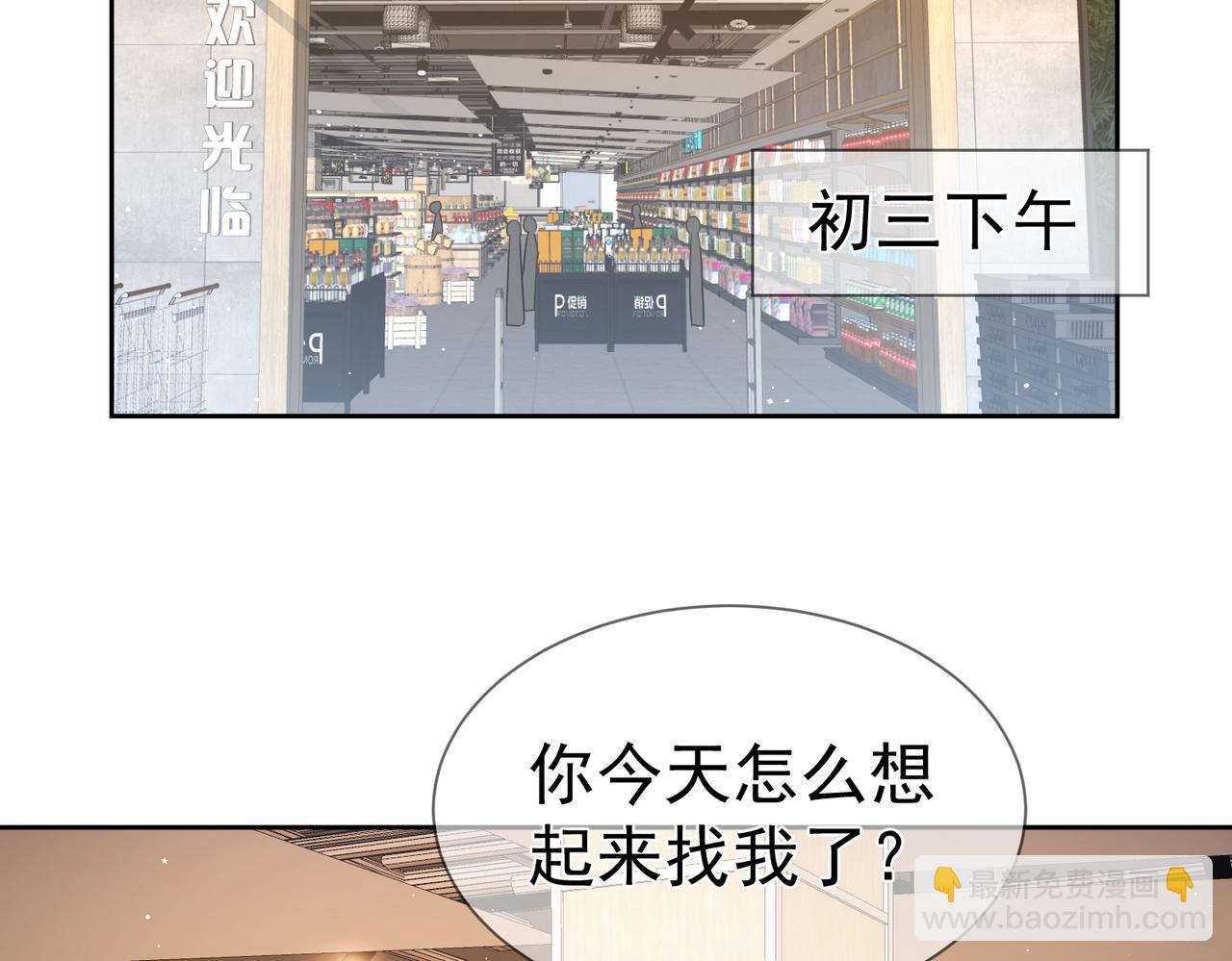 第38话：准备旅行(1/3)-第38话