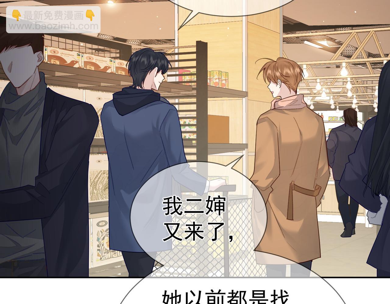 第38话：准备旅行(1/3)-第38话