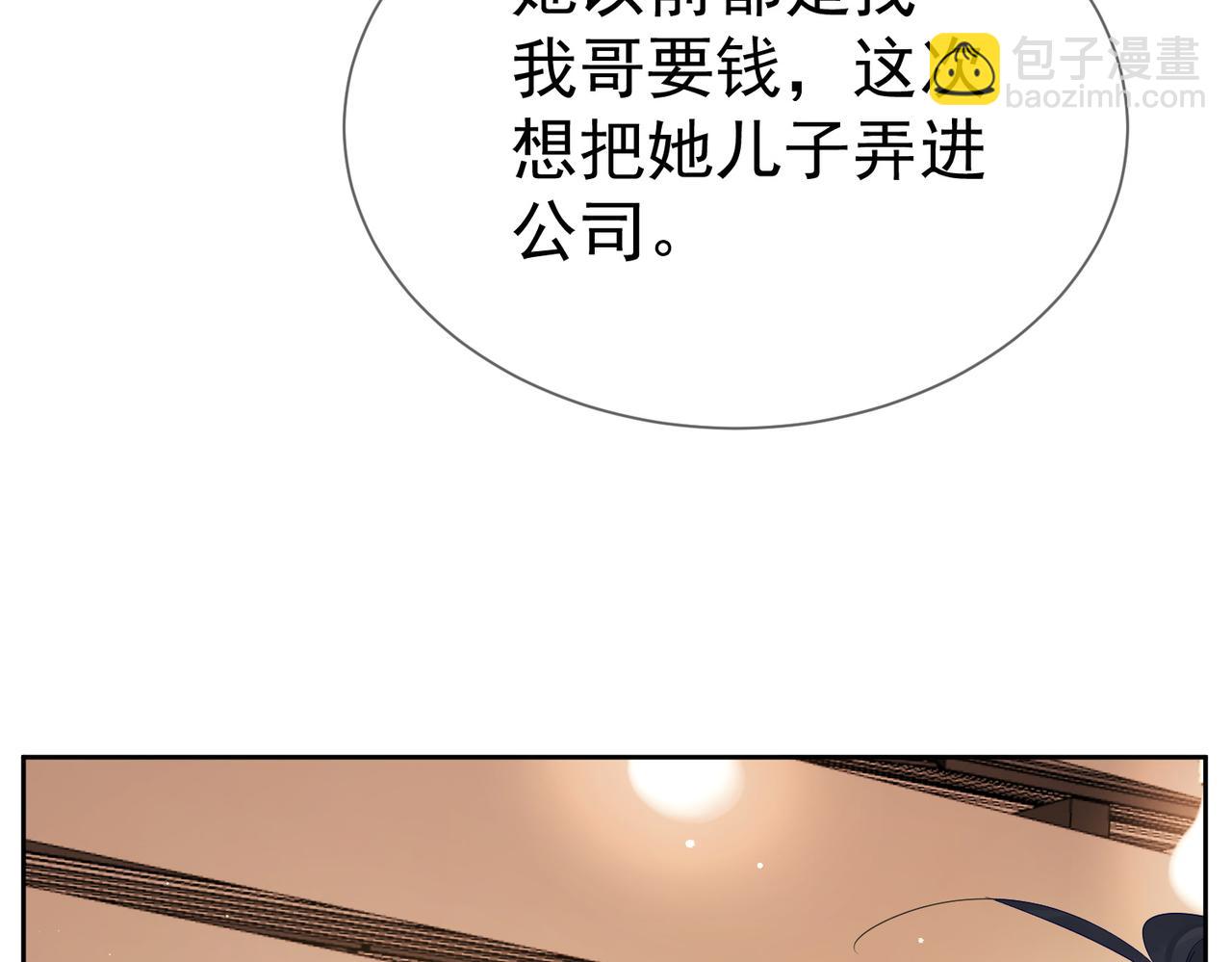 第38话：准备旅行(1/3)-第38话