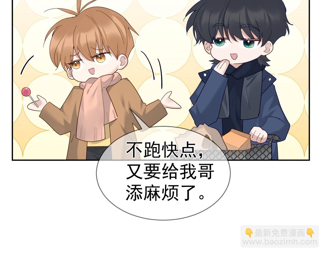 第38话：准备旅行(1/3)-第38话