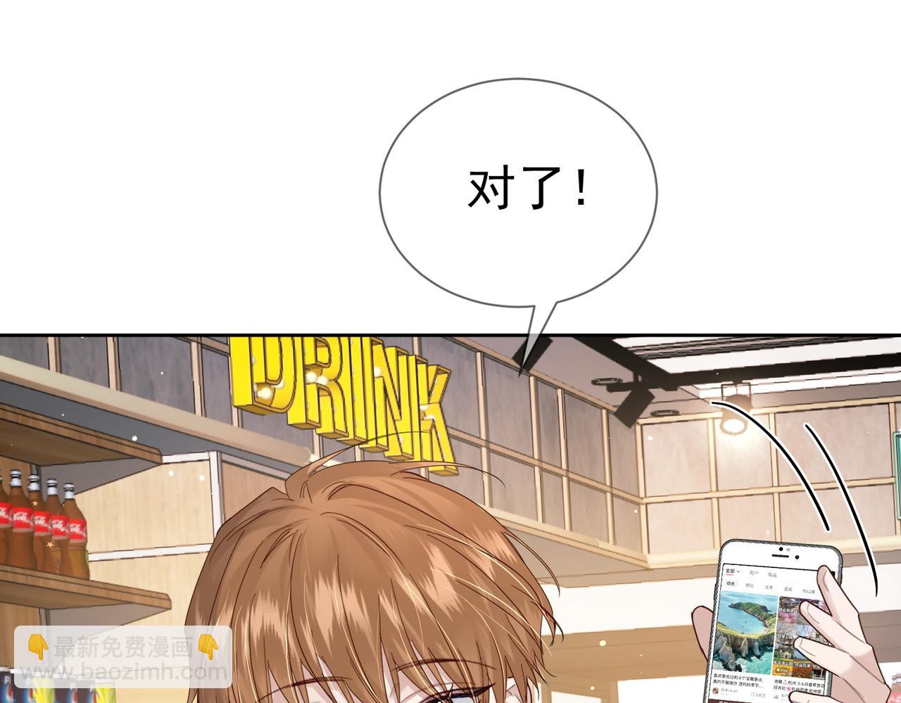 第38话：准备旅行(1/3)-第38话