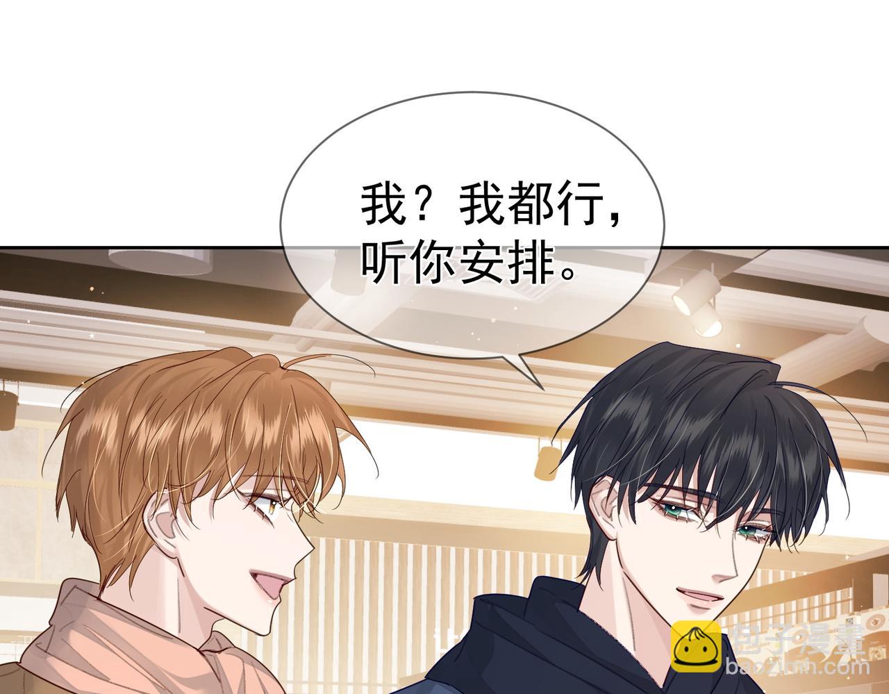 第38话：准备旅行(1/3)-第38话