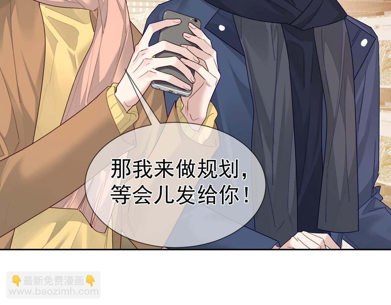 第38话：准备旅行(1/3)-第38话