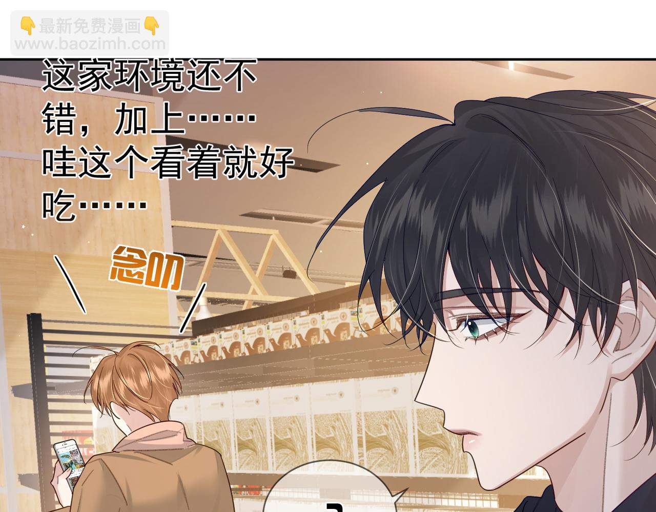 第38话：准备旅行(1/3)-第38话