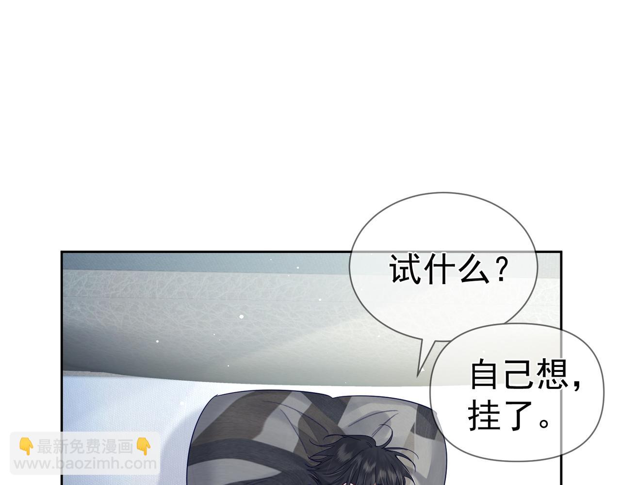 第38话：准备旅行(1/3)-第38话