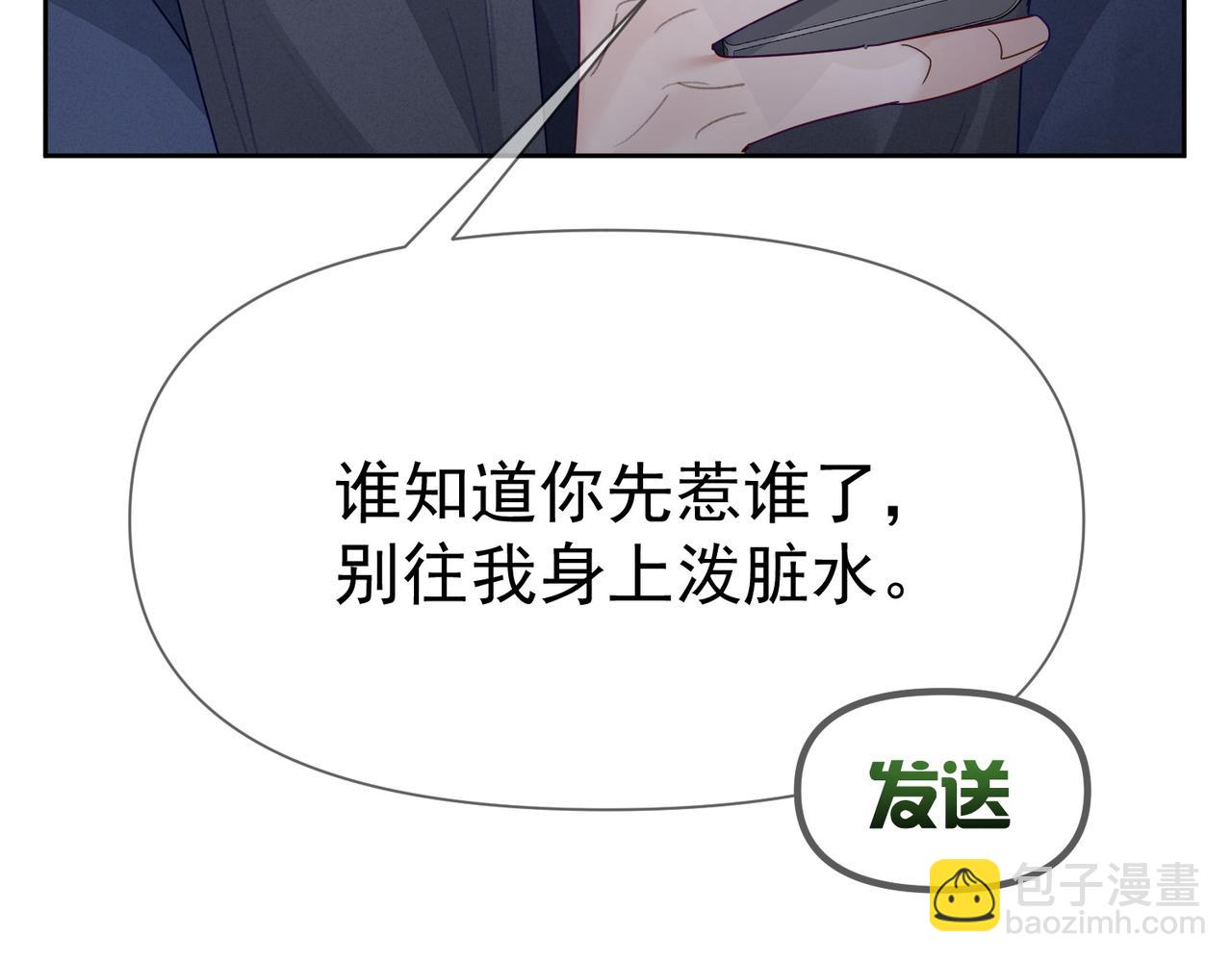 第38话：准备旅行(1/3)-第38话