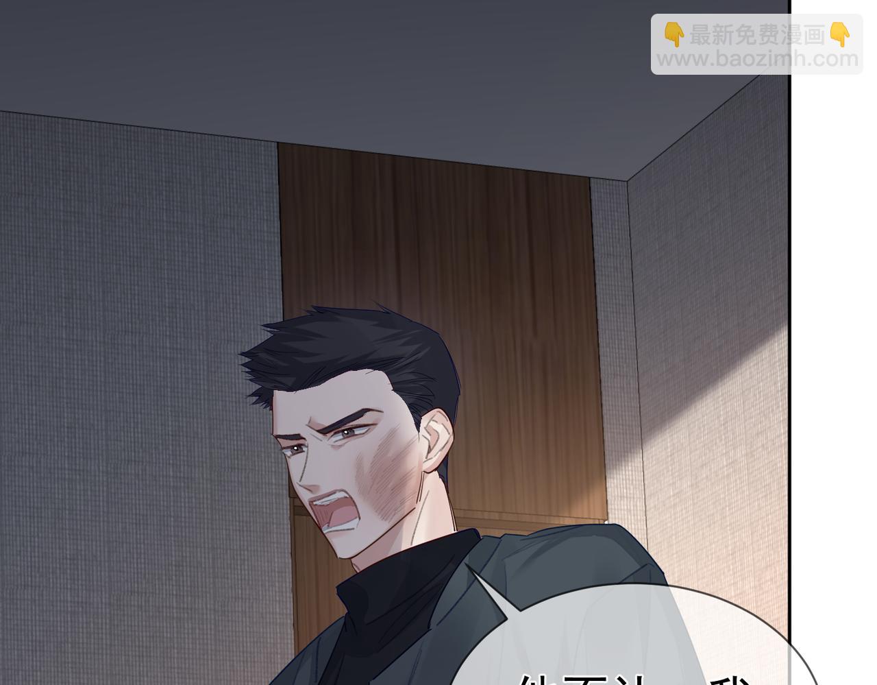 第38话：准备旅行(1/3)-第38话