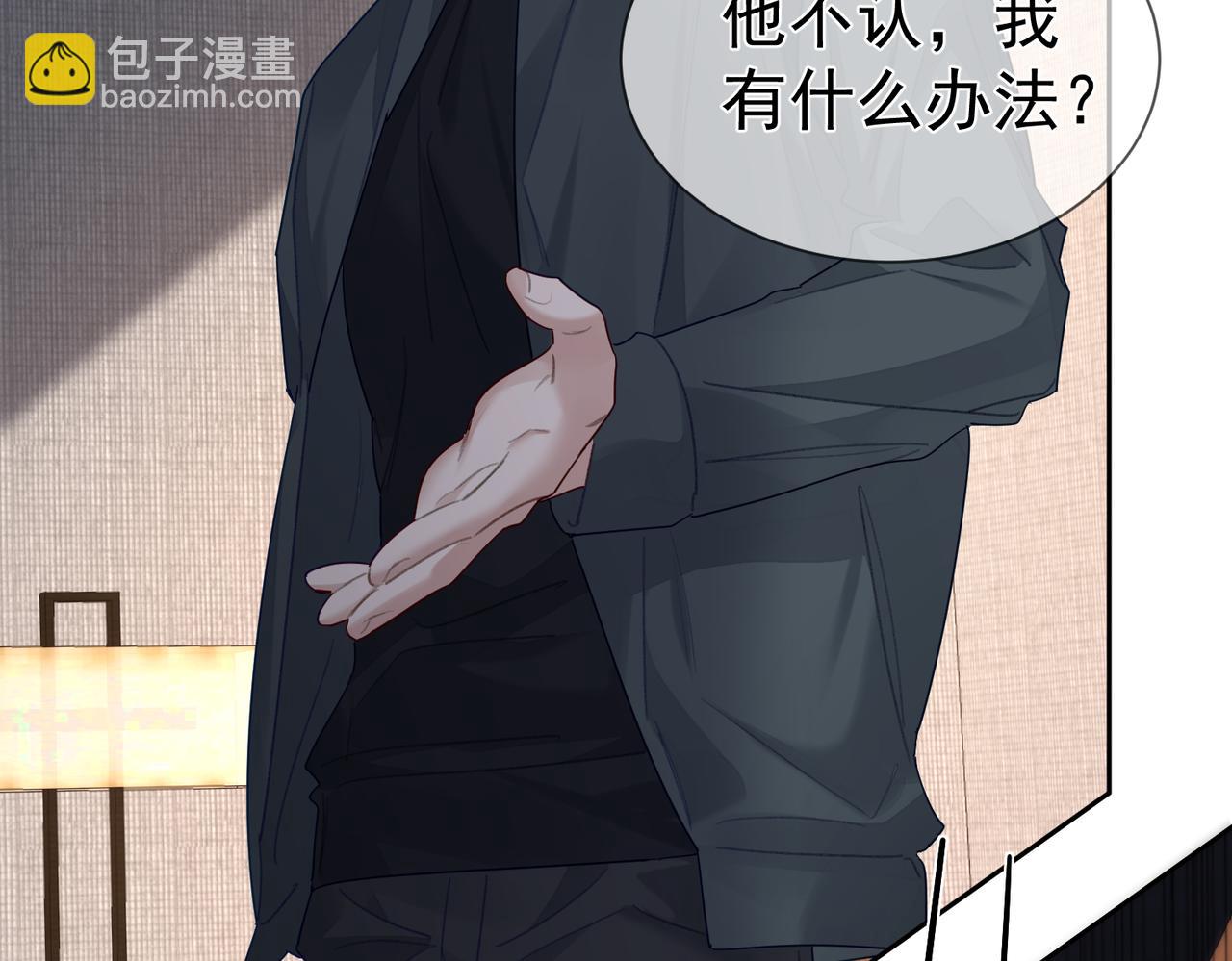 第38话：准备旅行(1/3)-第38话