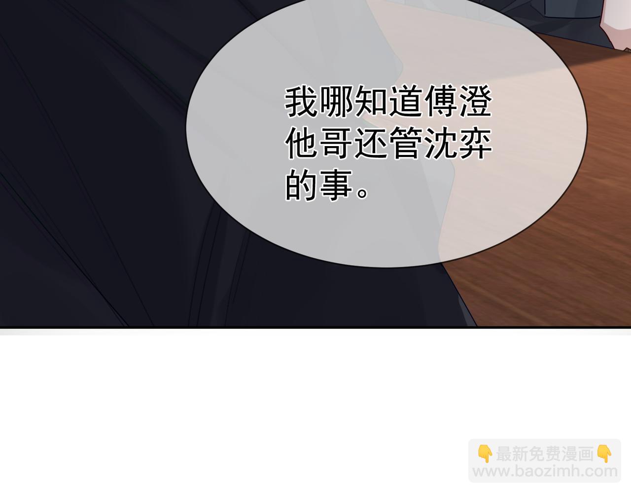 第38话：准备旅行(1/3)-第38话