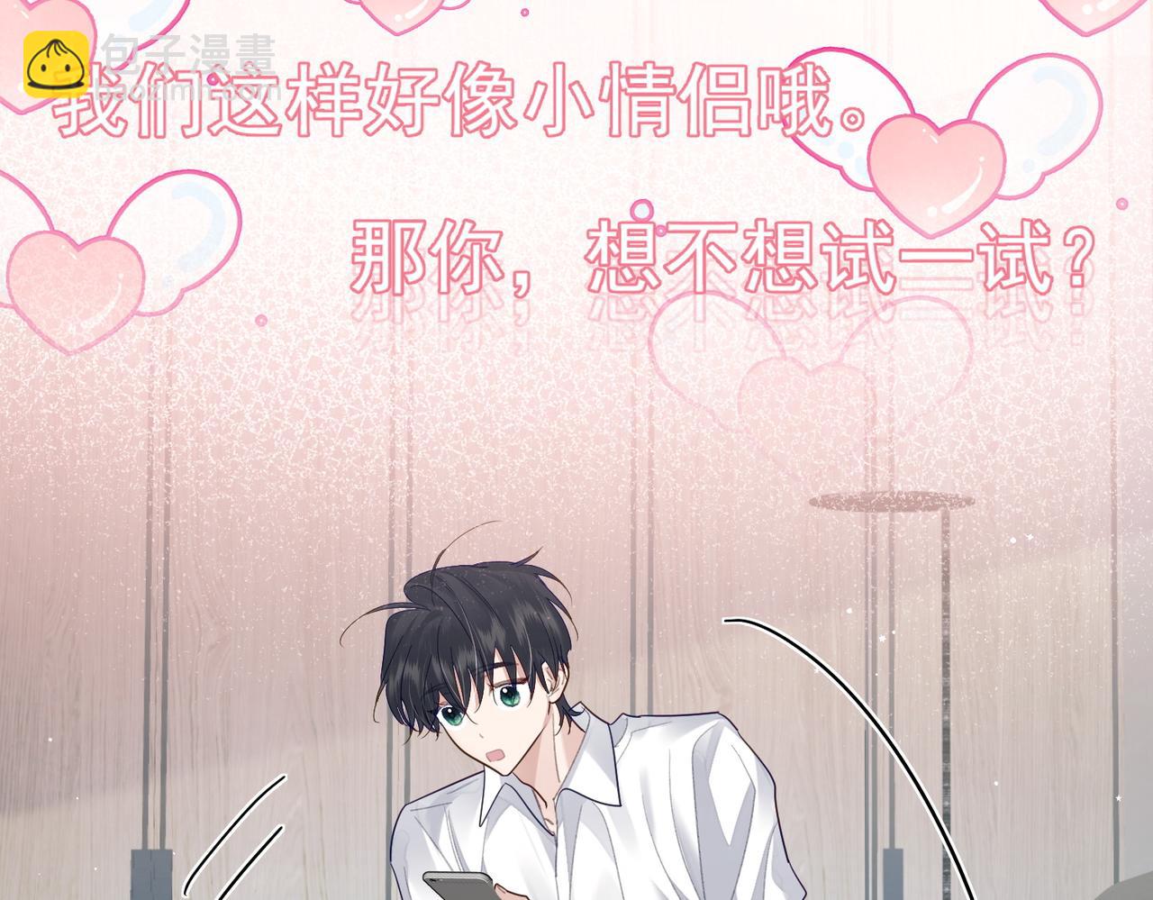 第38话：准备旅行(1/3)-第38话