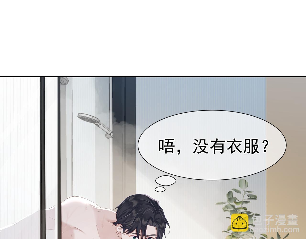 第4话：出浴对峙(1/4)-第4话