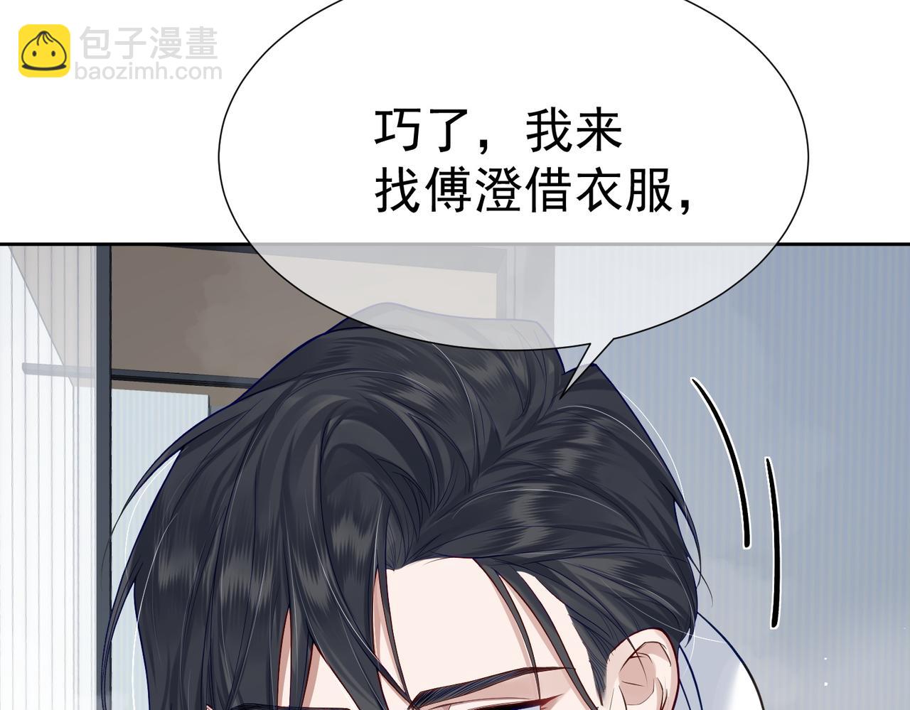 第4话：出浴对峙(1/4)-第4话