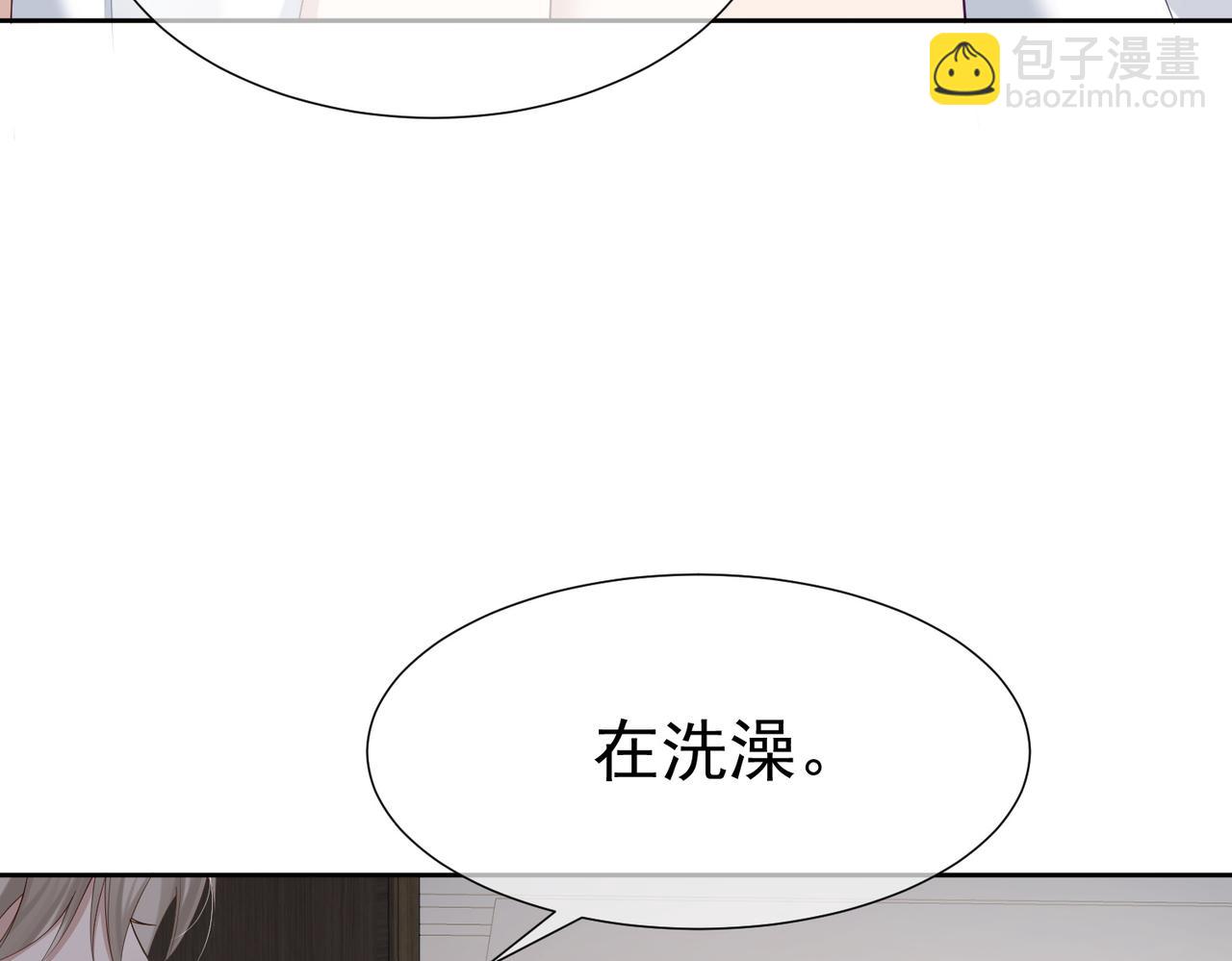 第4话：出浴对峙(1/4)-第4话