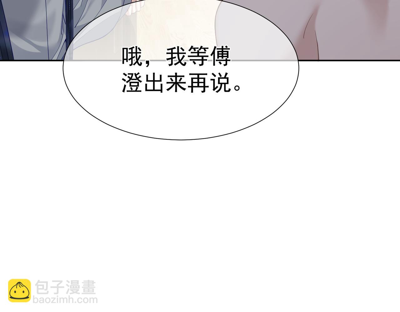 第4话：出浴对峙(1/4)-第4话