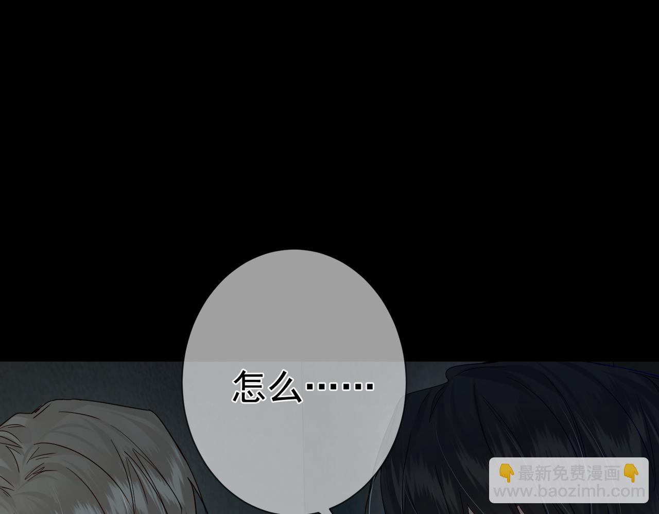 主角只想談戀愛 - 第42話：冬天的蚊子包(2/3) - 5