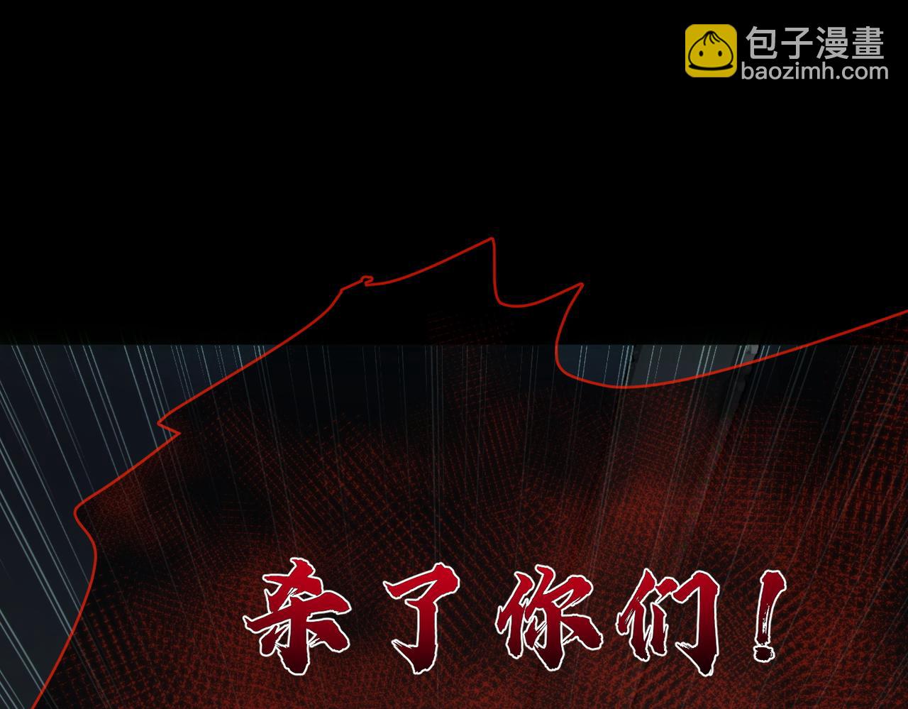 主角只想談戀愛 - 第42話：冬天的蚊子包(2/3) - 3