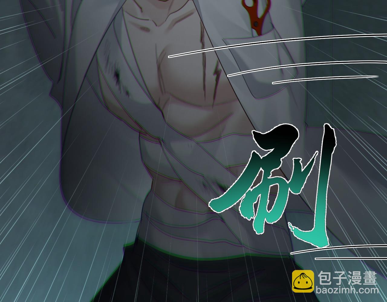 主角只想談戀愛 - 第42話：冬天的蚊子包(2/3) - 5