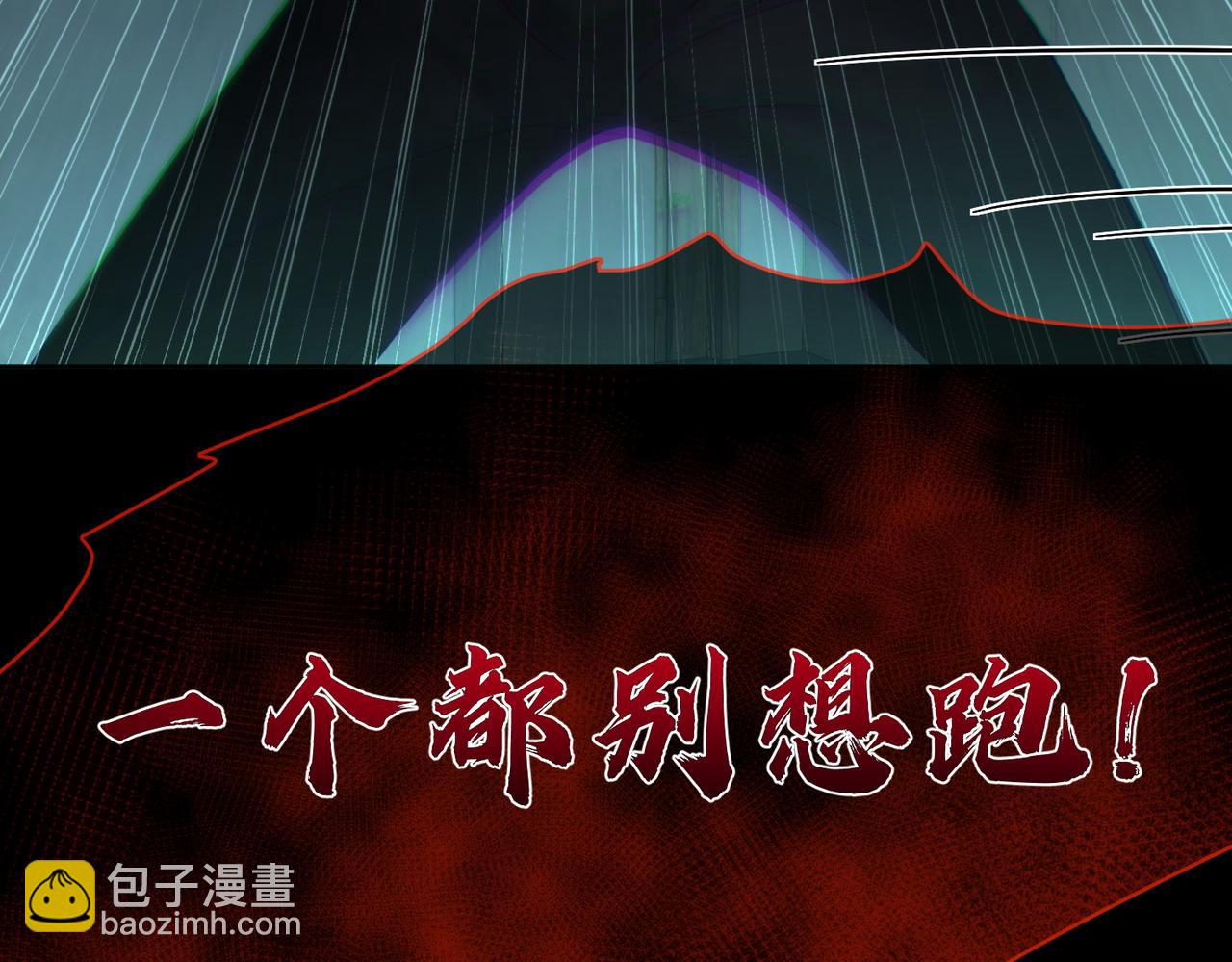 主角只想談戀愛 - 第42話：冬天的蚊子包(2/3) - 6