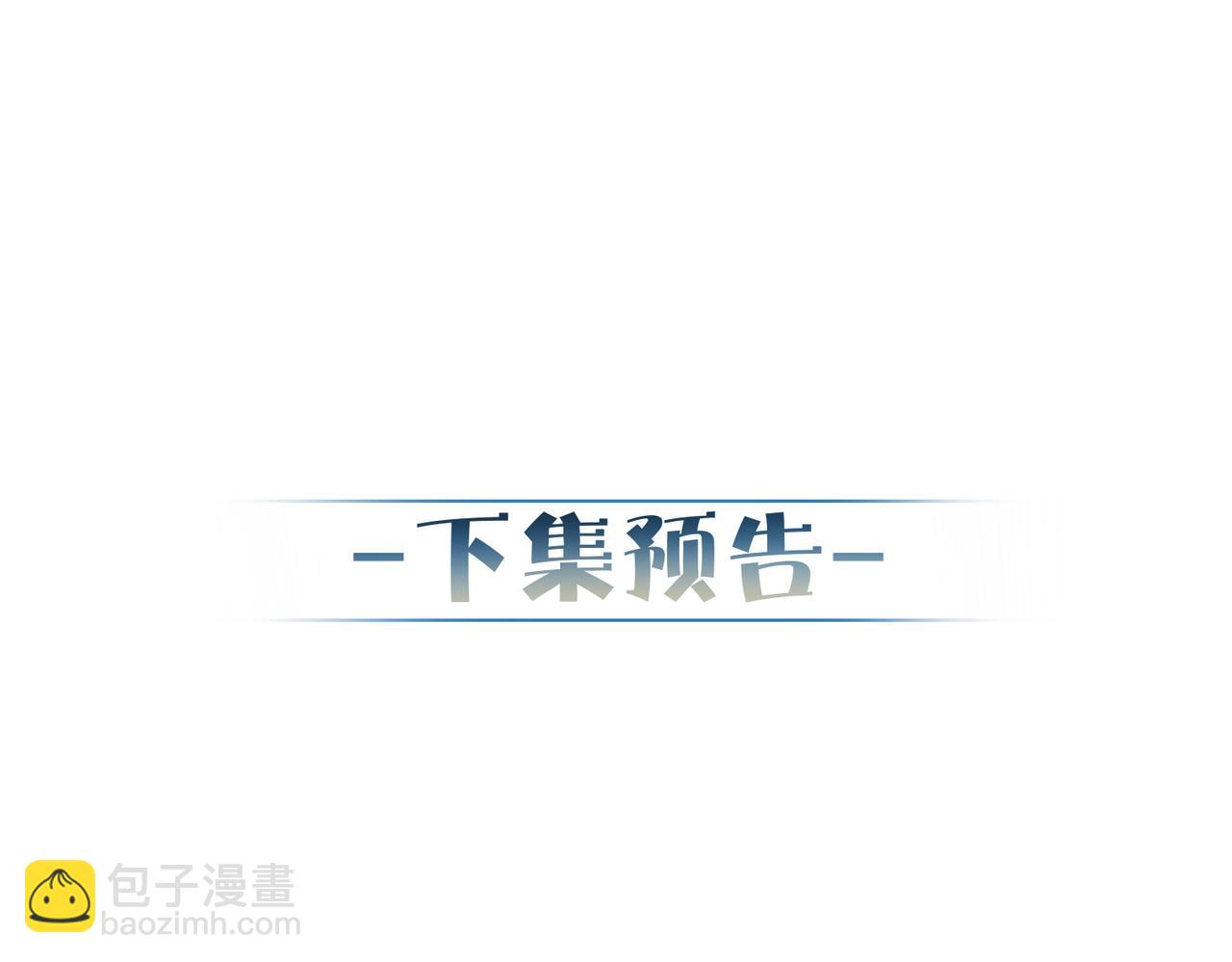 主角只想談戀愛 - 第42話：冬天的蚊子包(2/3) - 3