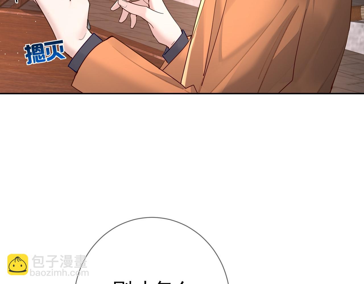 第44话：傅澄撞破秘情(1/3)-第44话