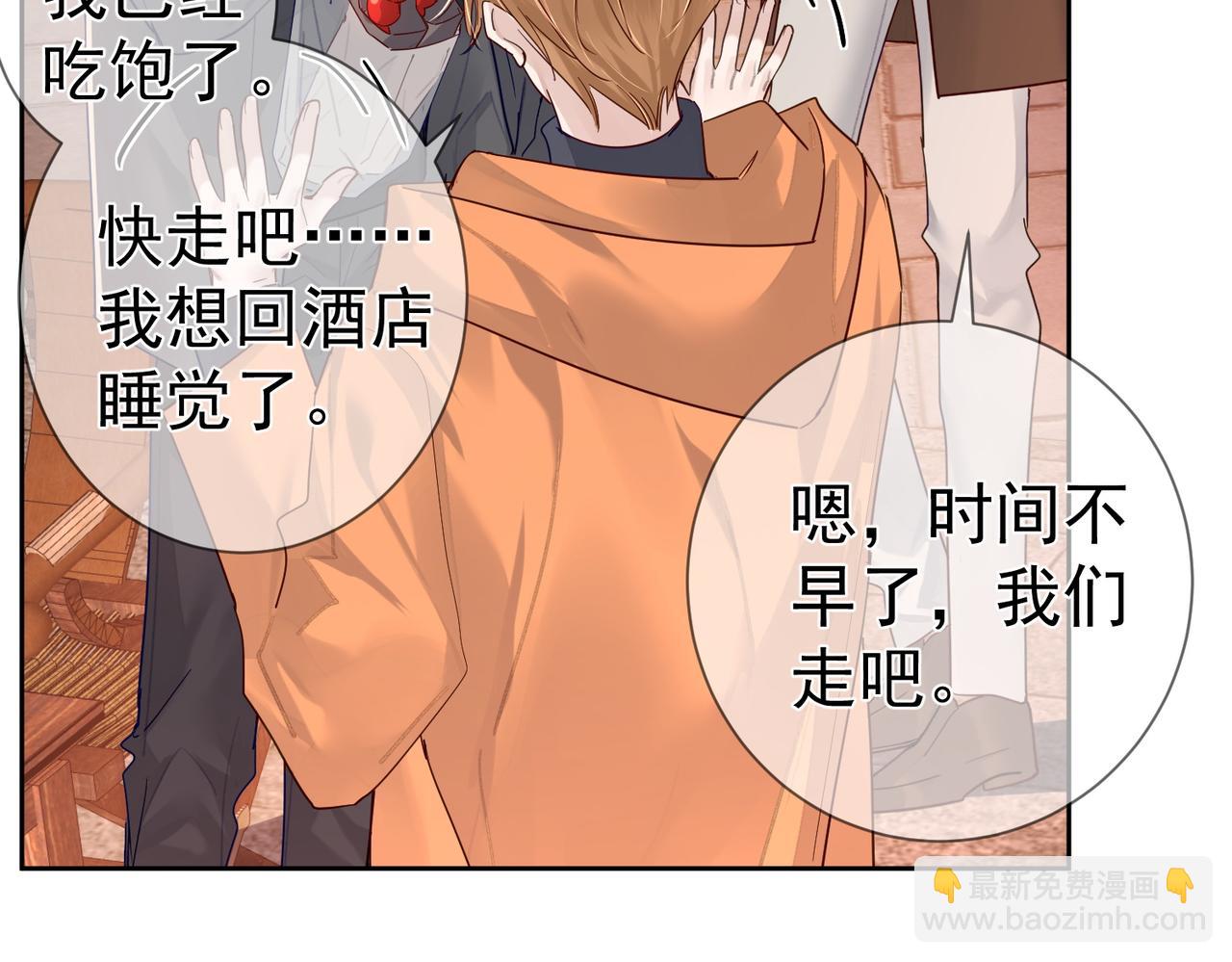 第44话：傅澄撞破秘情(1/3)-第44话