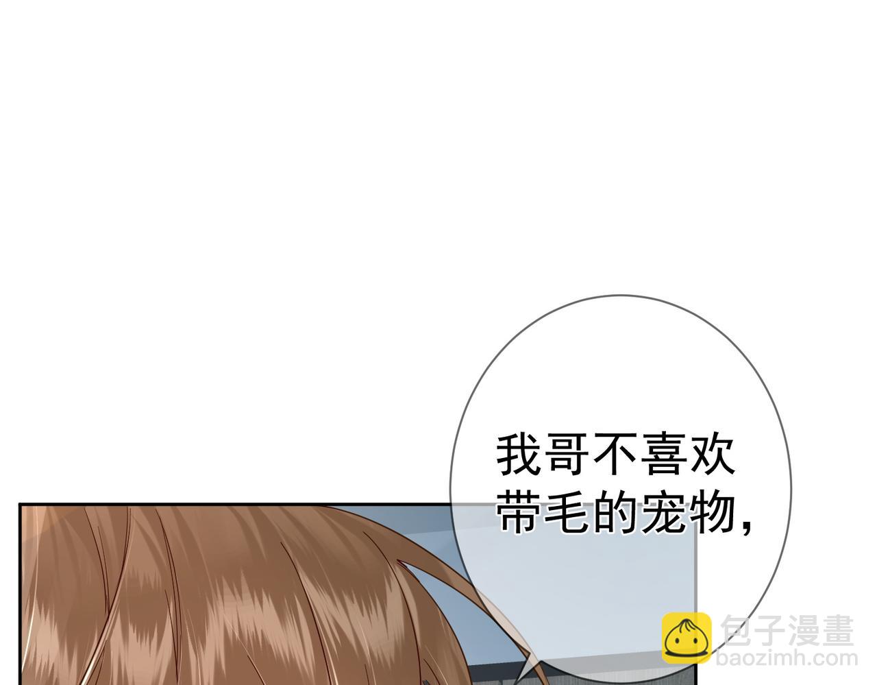 第46话：豹纹猫耳(1/2)-第46话