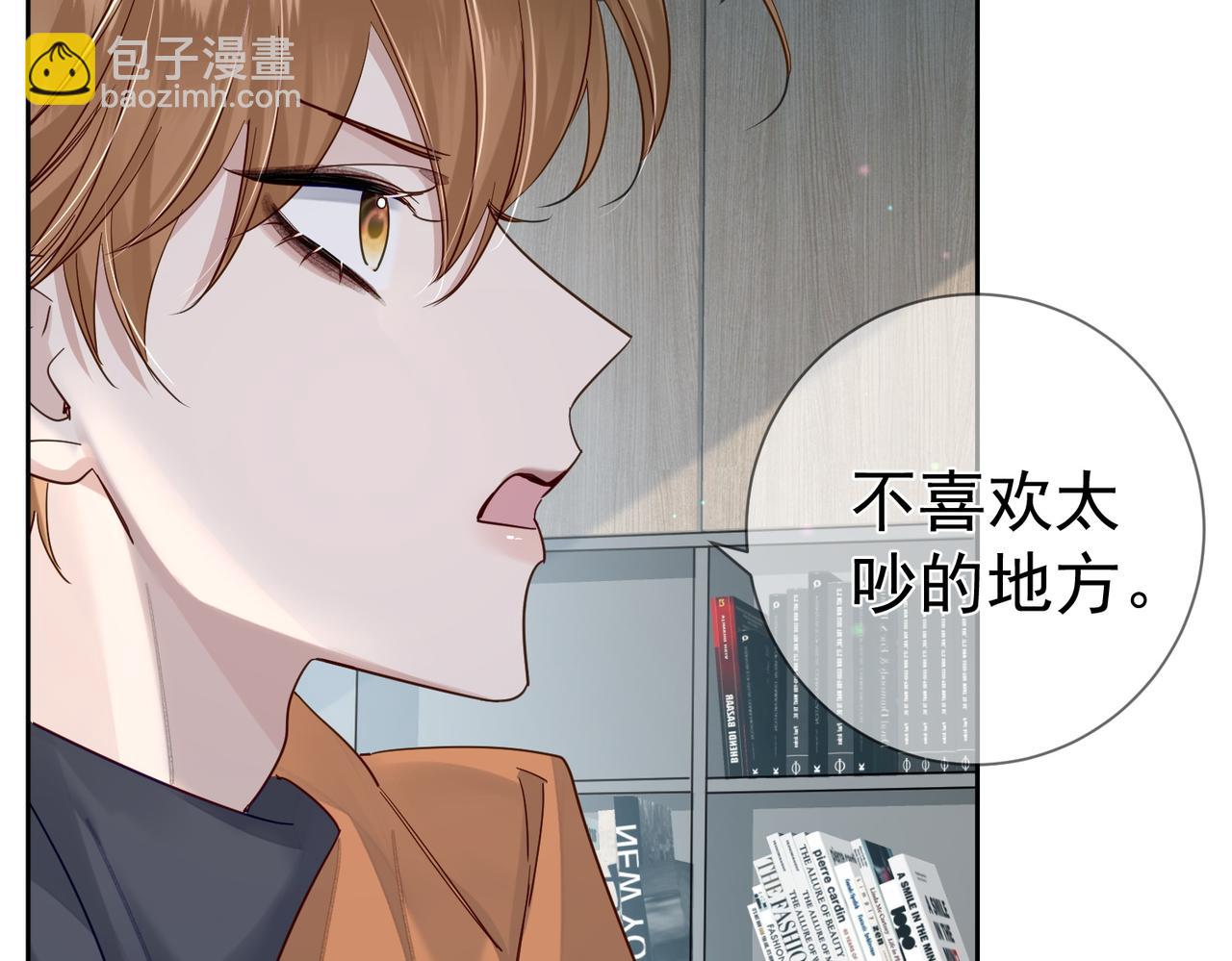 主角只想談戀愛 - 第46話：豹紋貓耳(1/2) - 6