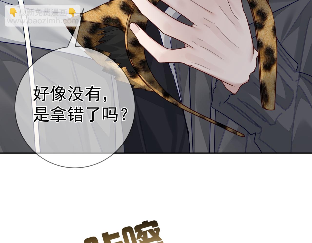 第46话：豹纹猫耳(1/2)-第46话