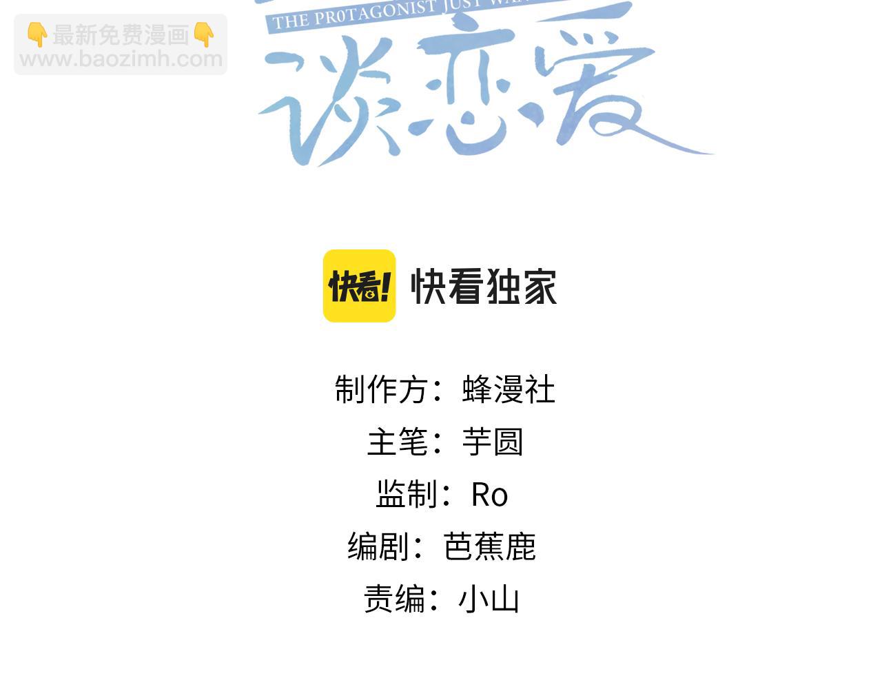 第46话：豹纹猫耳(1/2)-第46话