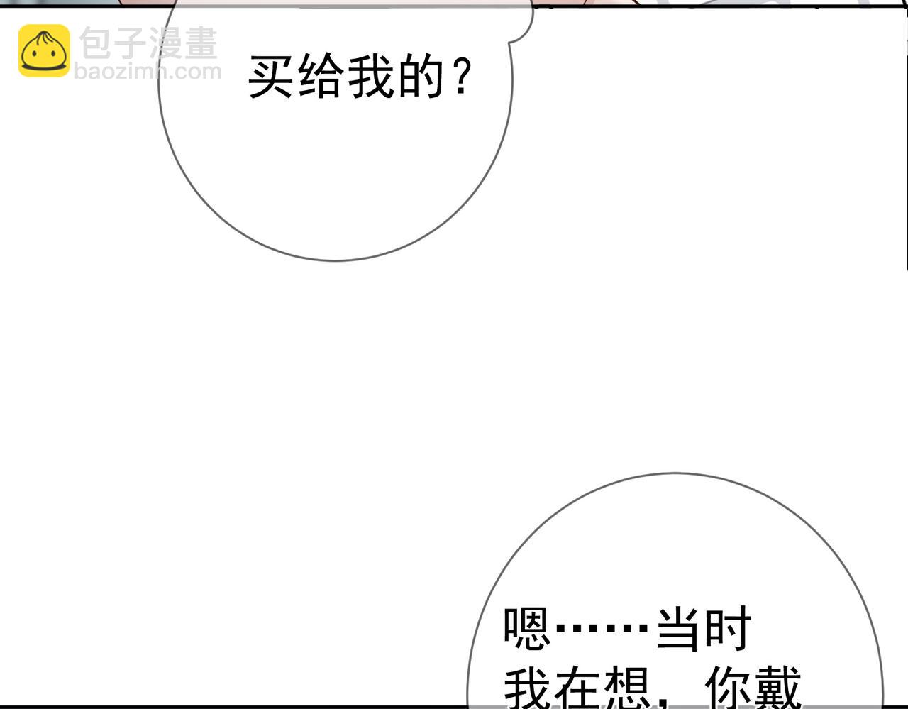 主角只想談戀愛 - 第46話：豹紋貓耳(1/2) - 8