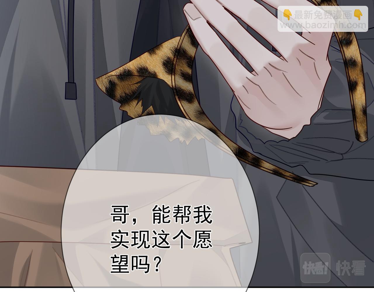 第46话：豹纹猫耳(1/2)-第46话