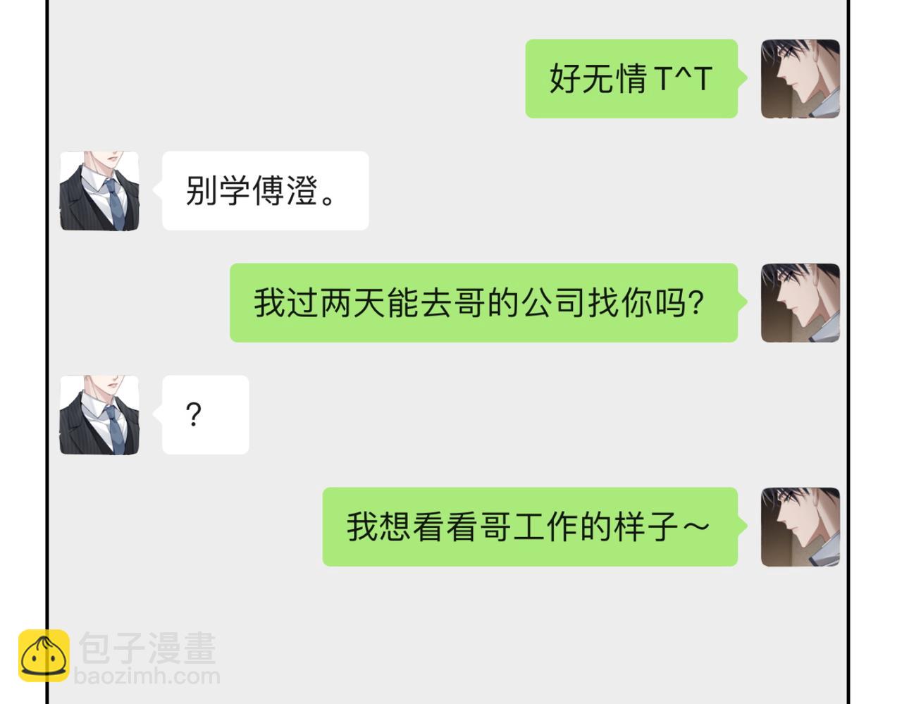 第46话：豹纹猫耳(1/2)-第46话