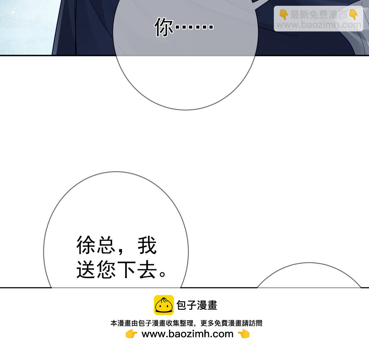主角只想談戀愛 - 第46話：豹紋貓耳(2/2) - 4