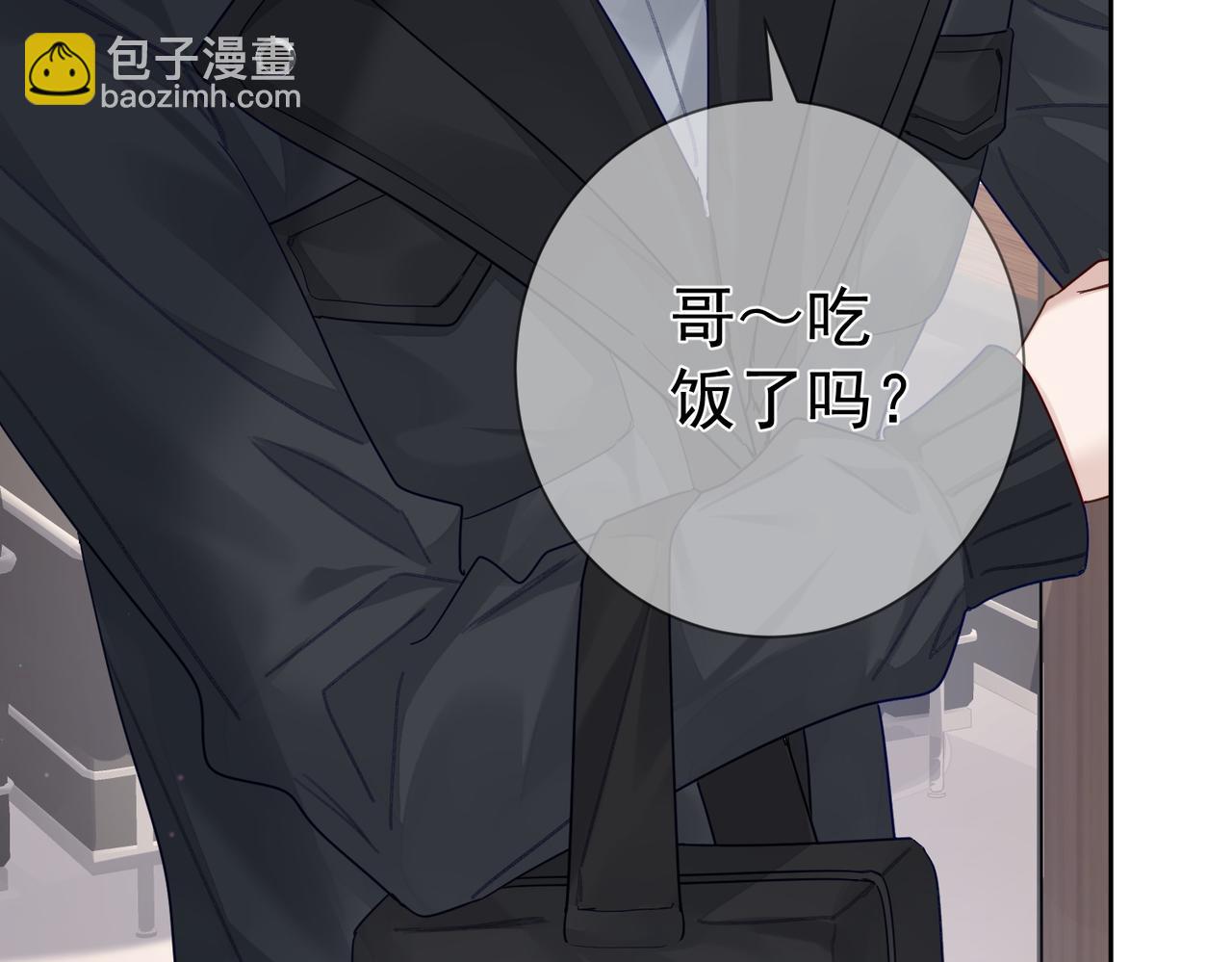 主角只想談戀愛 - 第46話：豹紋貓耳(2/2) - 2