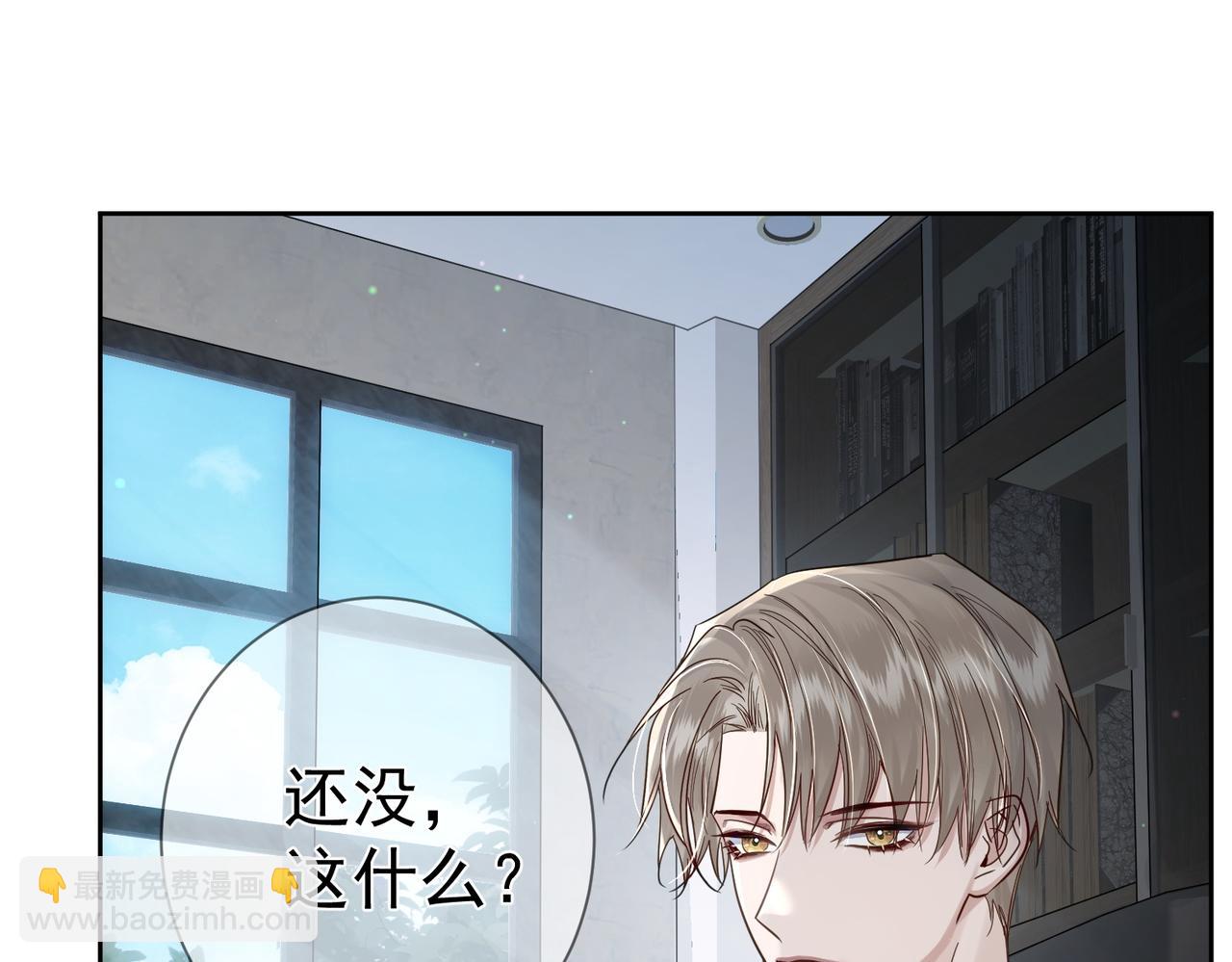 主角只想談戀愛 - 第46話：豹紋貓耳(2/2) - 4