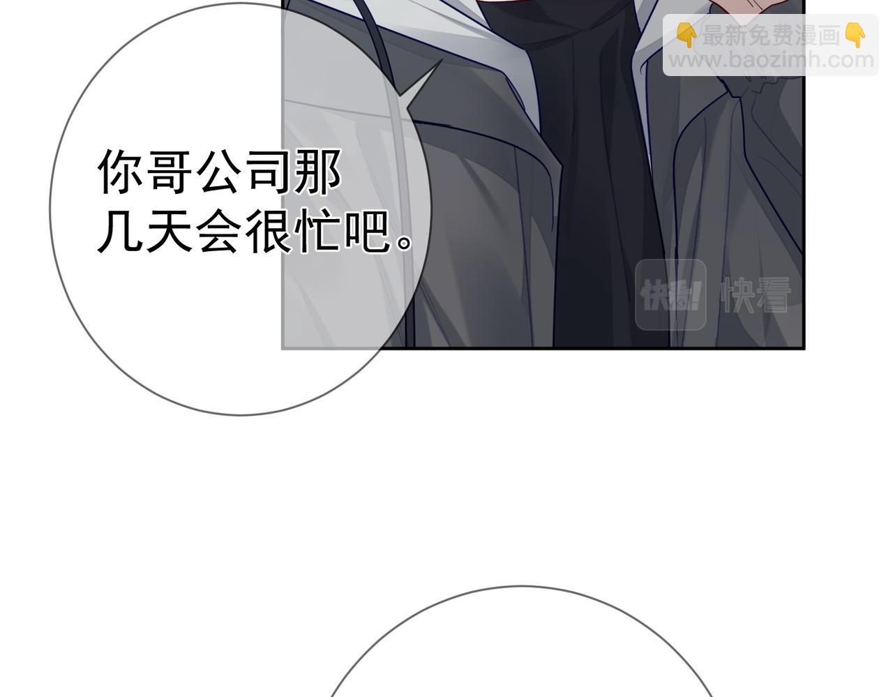 第46话：豹纹猫耳(1/2)-第46话