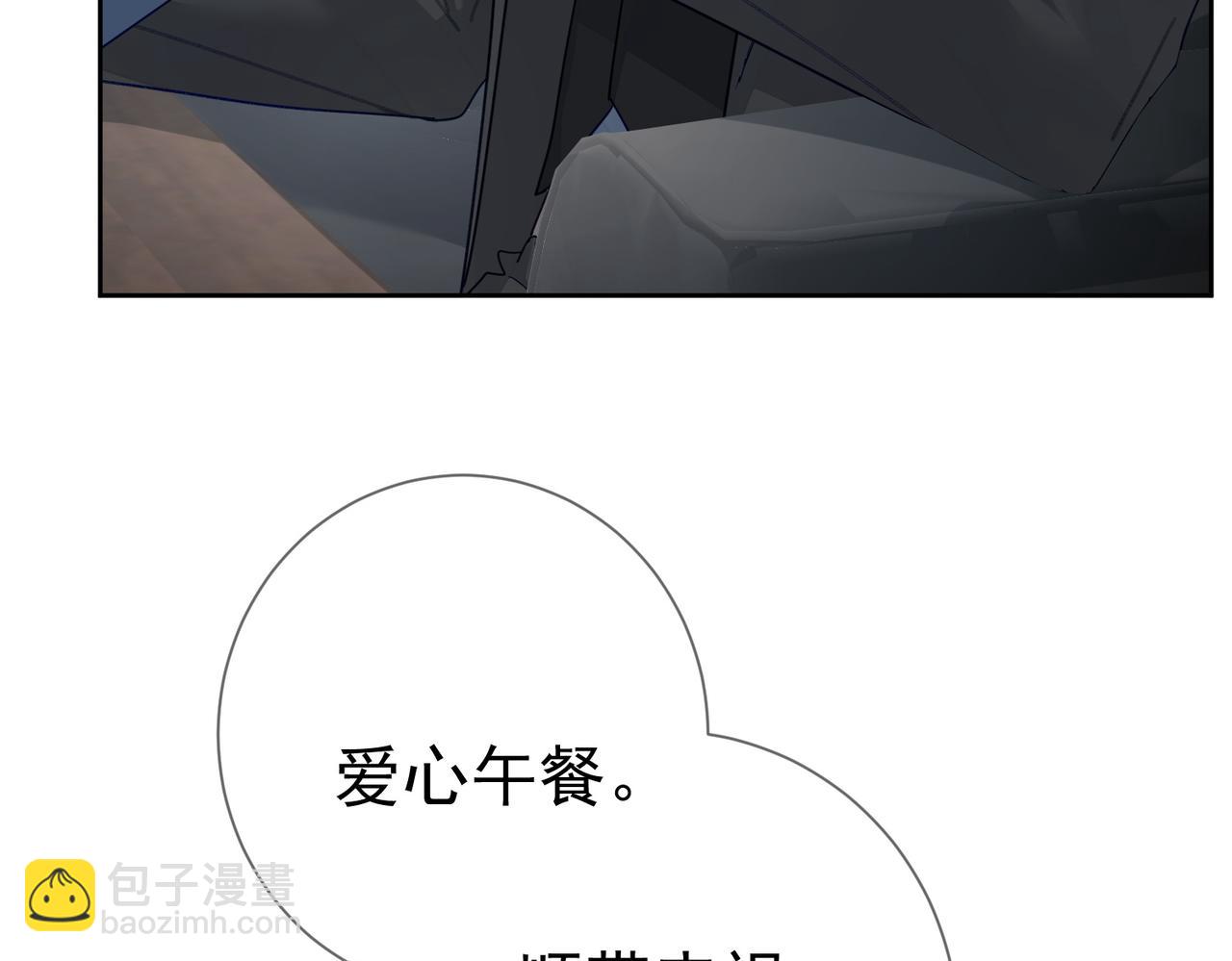 主角只想談戀愛 - 第46話：豹紋貓耳(2/2) - 6