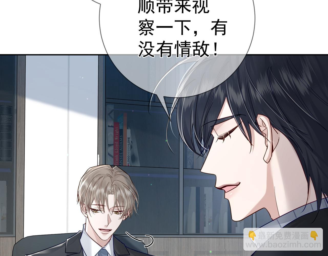 主角只想談戀愛 - 第46話：豹紋貓耳(2/2) - 7
